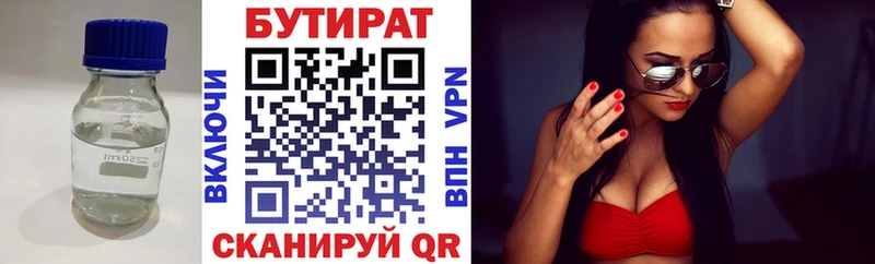 продажа наркотиков Струнино это Telegram БУТИРАТ оксана