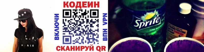 купить закладку  Струнино  Codein Purple Drank 